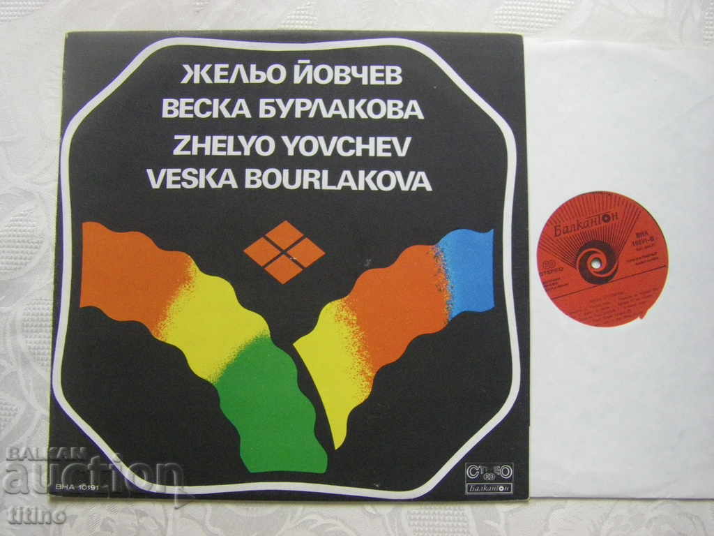 VNA 10191 - Zhelio Yovchev și Veska Burlakova - cântece Strandzhan cu preț € 15.00 | 29.34 BGN
