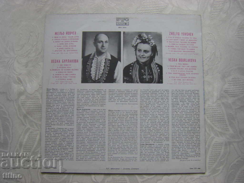 Auction VNA 10191 - Zhelyo Yovchev and Veska Burlakova - Songs of Strandzhan Auction VNA 10191 - Zhelyo Yovchev and Veska Burlakova - Songs of Strandzhan