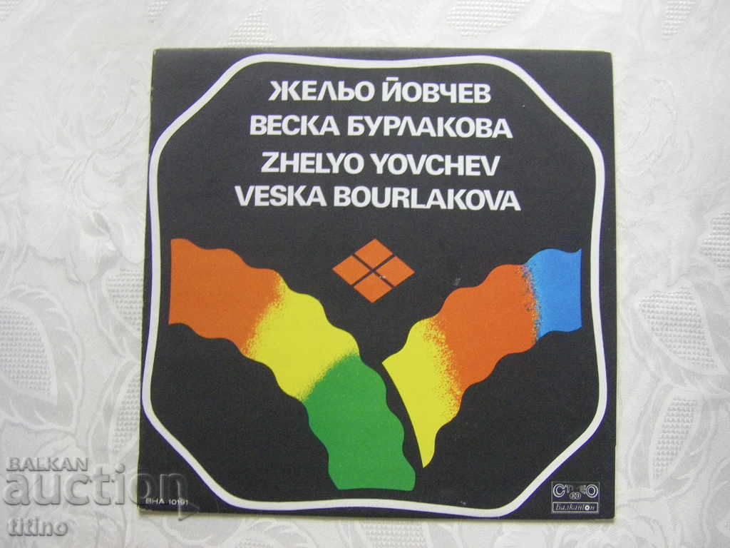 VNA 10191 -Zhelyo Yovchev and Veska Burlakova-Strandzhansky songs