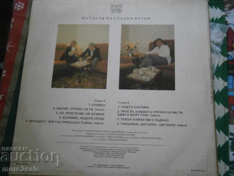 GUESTS OF SWEET SONGS BIG PANEL - BALKANTON BNA 11260 with price 5.00 BGN | € 2.56 GUESTS OF SWEET SONGS BIG PANEL - BALKANTON BNA 11260 with price 5.00 BGN | € 2.56