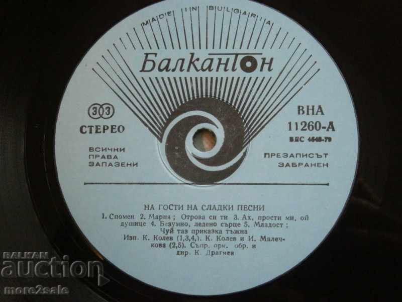 Auction GUESTS OF SWEET SONGS BIG PANEL - BALKANTON BNA 11260 Auction GUESTS OF SWEET SONGS BIG PANEL - BALKANTON BNA 11260