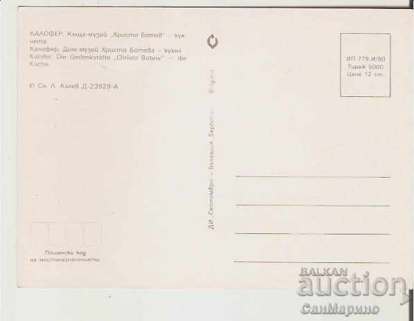 Card Bulgaria Kalofer Hristo Botev House-Museum 6 * with price 0.70 BGN | € 0.36 Card Bulgaria Kalofer Hristo Botev House-Museum 6 * with price 0.70 BGN | € 0.36