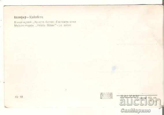 Card Bulgaria Kalofer House-Museum "Hr. Botev" - guest * with price 0.90 BGN | € 0.46 Card Bulgaria Kalofer House-Museum "Hr. Botev" - guest * with price 0.90 BGN | € 0.46
