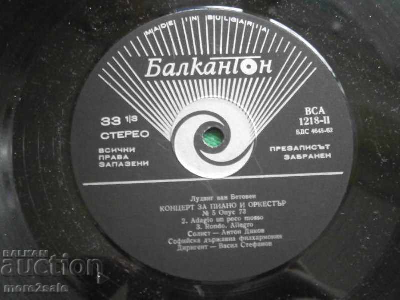 Auction LUDWIG VAN BETOVEN - BIG SIZE - BALKANTON - ALL 1218 Auction LUDWIG VAN BETOVEN - BIG SIZE - BALKANTON - ALL 1218