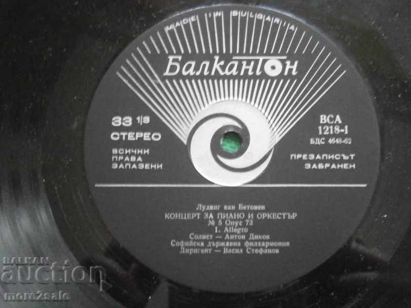 Delivery of LUDWIG VAN BETOVEN - BIG SIZE - BALKANTON - ALL 1218 Delivery of LUDWIG VAN BETOVEN - BIG SIZE - BALKANTON - ALL 1218