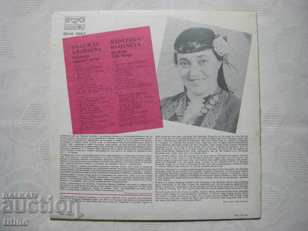 Delivery of VNA 1267 - Nadezhda Khvoineva - Rhodope folk songs Delivery of VNA 1267 - Nadezhda Khvoineva - Rhodope folk songs