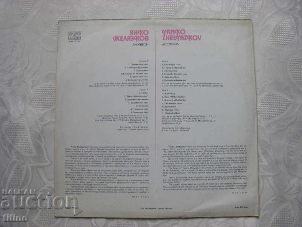 Auction VNA 12318 - Yanko Zhelyazkov - Accordion Auction VNA 12318 - Yanko Zhelyazkov - Accordion