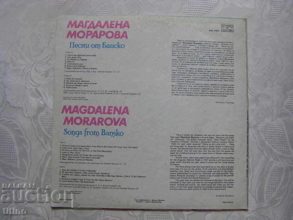 Auction VNA 11874 - Magdalena Morarova - Songs from Bansko Auction VNA 11874 - Magdalena Morarova - Songs from Bansko