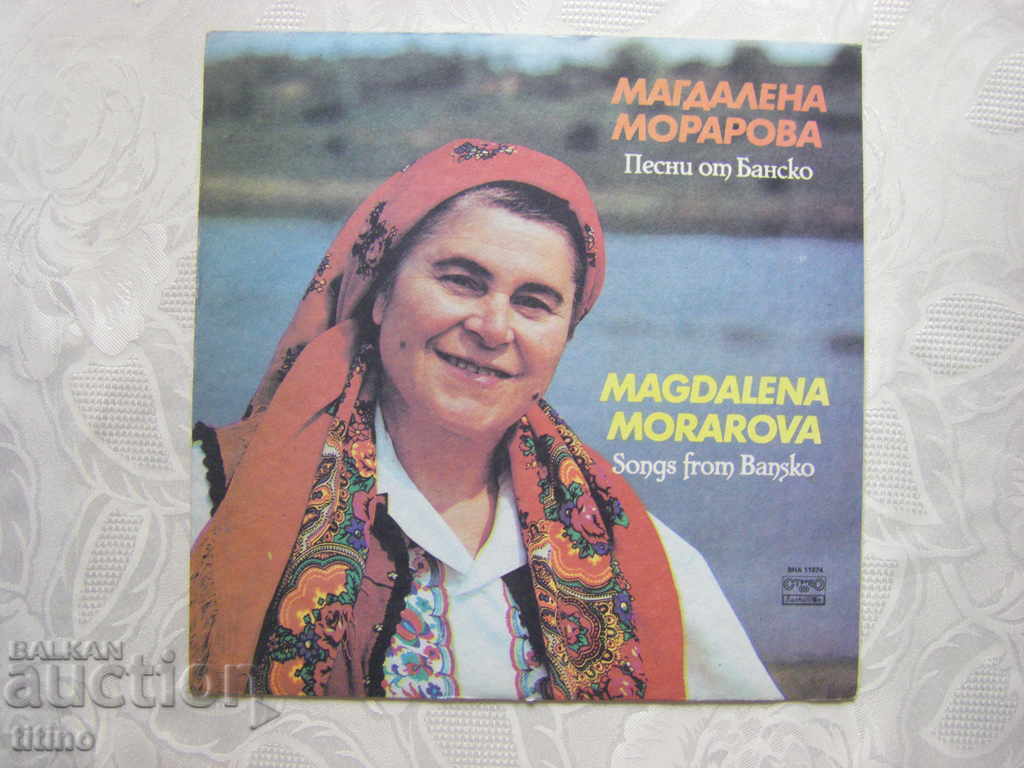 VNA 11874 - Magdalena Morarova - Τραγούδια από το Μπάνσκο