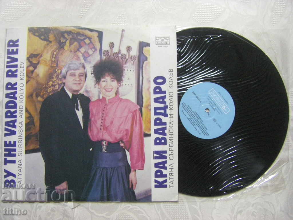 VNA 12611 - End of Vardaro - Tatiana Sobinska and Kolyu Kolev with price 12.00 BGN | € 6.14 VNA 12611 - End of Vardaro - Tatiana Sobinska and Kolyu Kolev with price 12.00 BGN | € 6.14