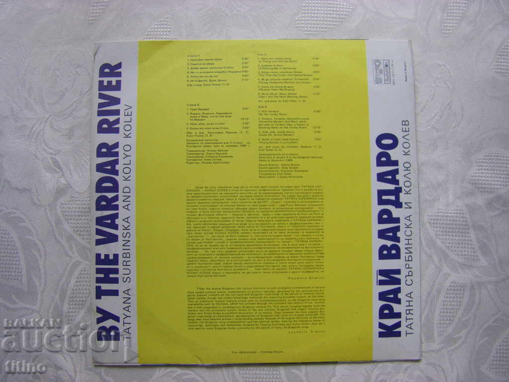 Auction VNA 12611 - End of Vardaro - Tatiana Sobinska and Kolyu Kolev Auction VNA 12611 - End of Vardaro - Tatiana Sobinska and Kolyu Kolev