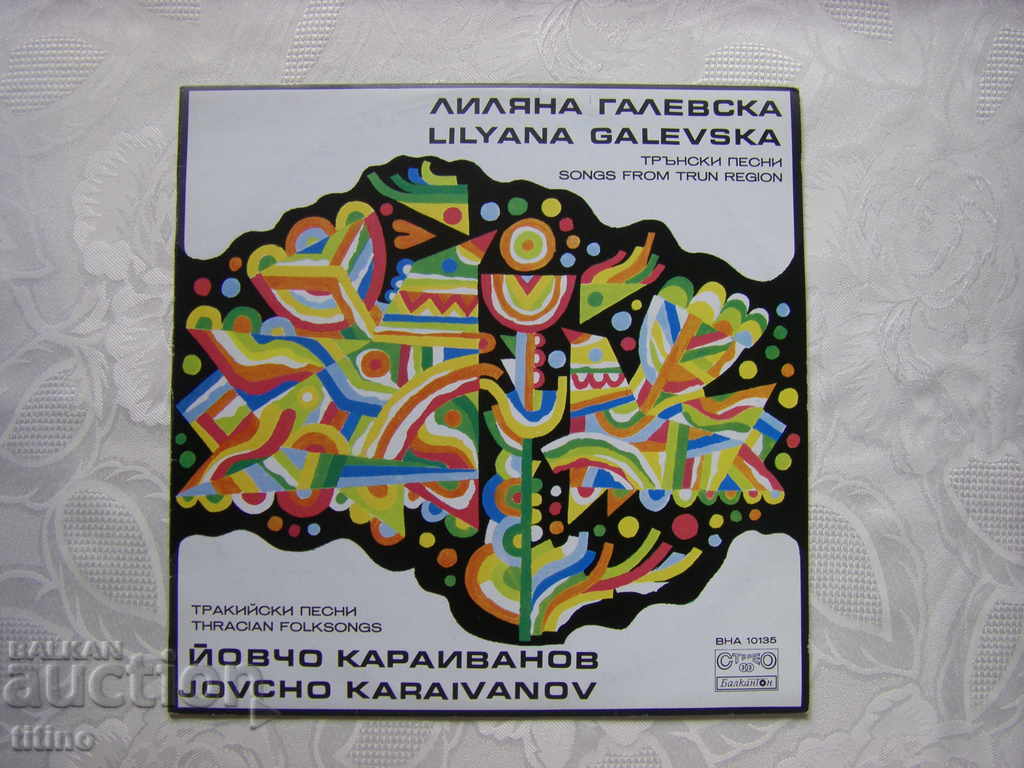 VNA 10135 - Lilyana Galevska i Ĭovcho Karaivanov