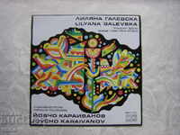 VNA 10135 - Lilyana Galevska and Yovcho Karayvanov