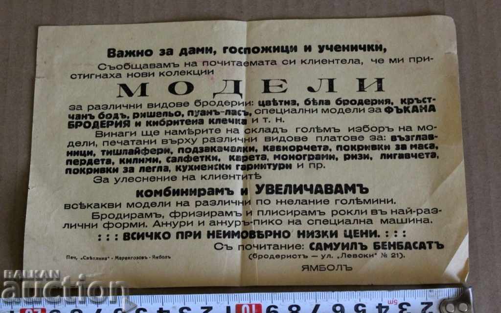 . Tzarskaya ADVERTISING BROCHURE PACKAGING EMBROIDERED with price 15.00 BGN | € 7.67 . Tzarskaya ADVERTISING BROCHURE PACKAGING EMBROIDERED with price 15.00 BGN | € 7.67