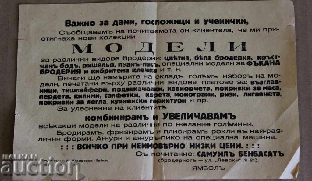 . Tzarskaya ADVERTISING BROCHURE PACKAGING EMBROIDERED