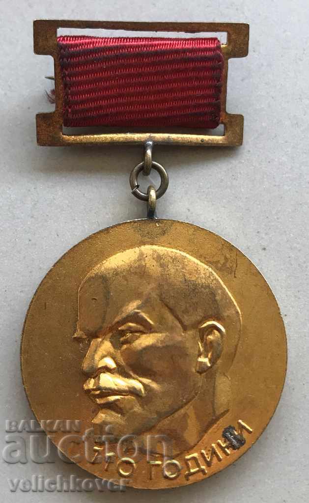 26972 Medalia Bulgaria 110g. Concursul Lenin Prvenets 1980