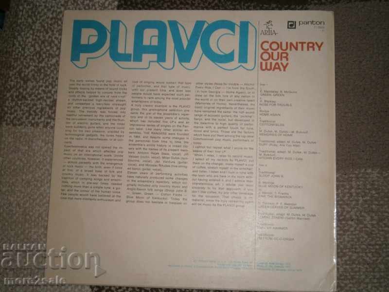 SWIMMING POOL - COUNTRY OUR WAY - BIG PANEL - PANTON with price 4.00 BGN | € 2.05 SWIMMING POOL - COUNTRY OUR WAY - BIG PANEL - PANTON with price 4.00 BGN | € 2.05