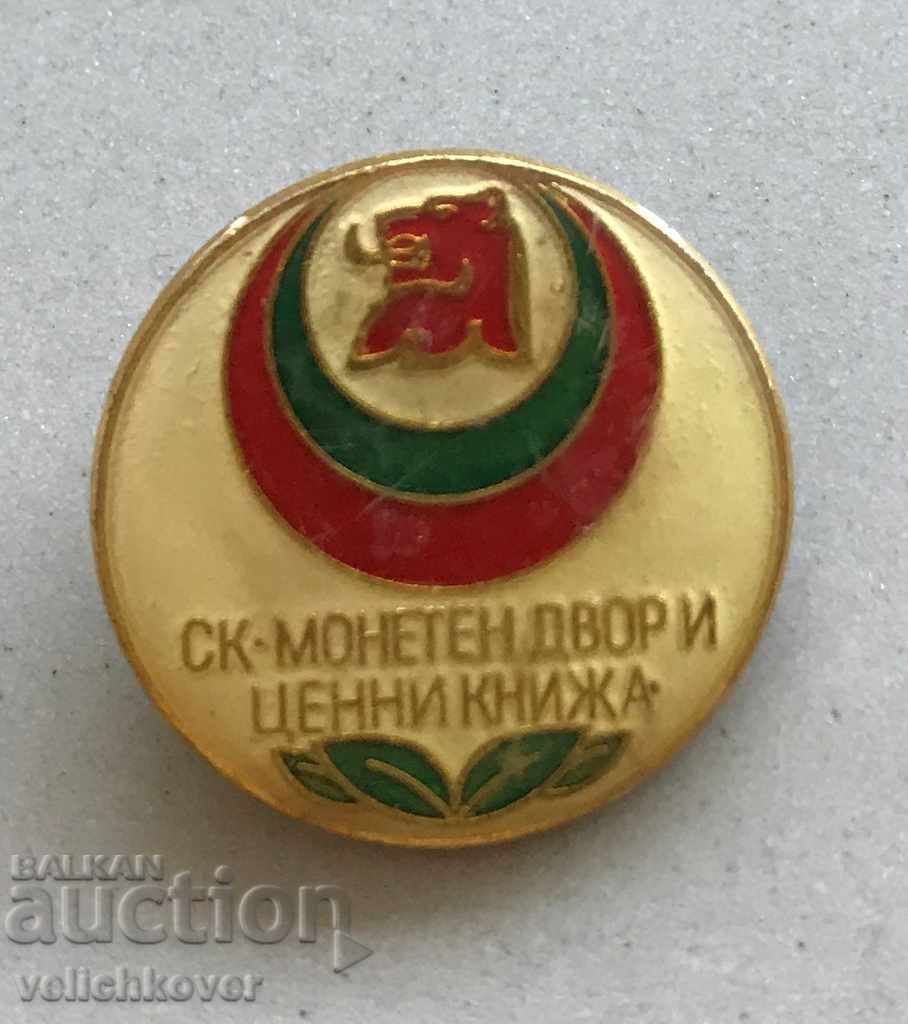 26990 България знак СК Монетен двор и ценни книжа