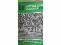 BULGARIAN FOOTBALL FEDERATION METHODOLOGICAL INSTRUCTIONS 1/83