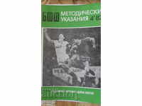 BULGARIAN FOOTBALL FEDERATION METHODOLOGICAL INSTRUCTIONS 4/82