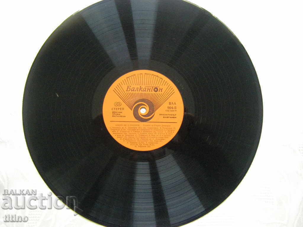 Auction VAA 904 - His name is a shrine Auction VAA 904 - His name is a shrine