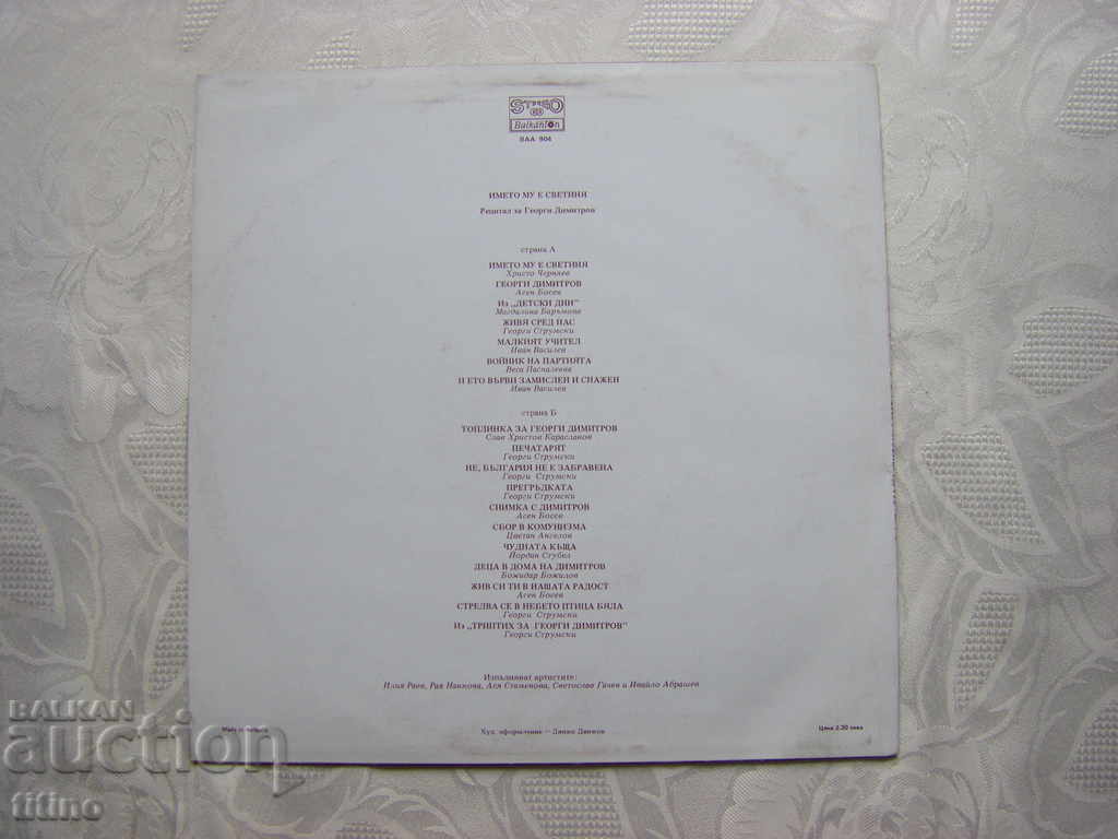 Delivery of VAA 904 - His name is a shrine Delivery of VAA 904 - His name is a shrine