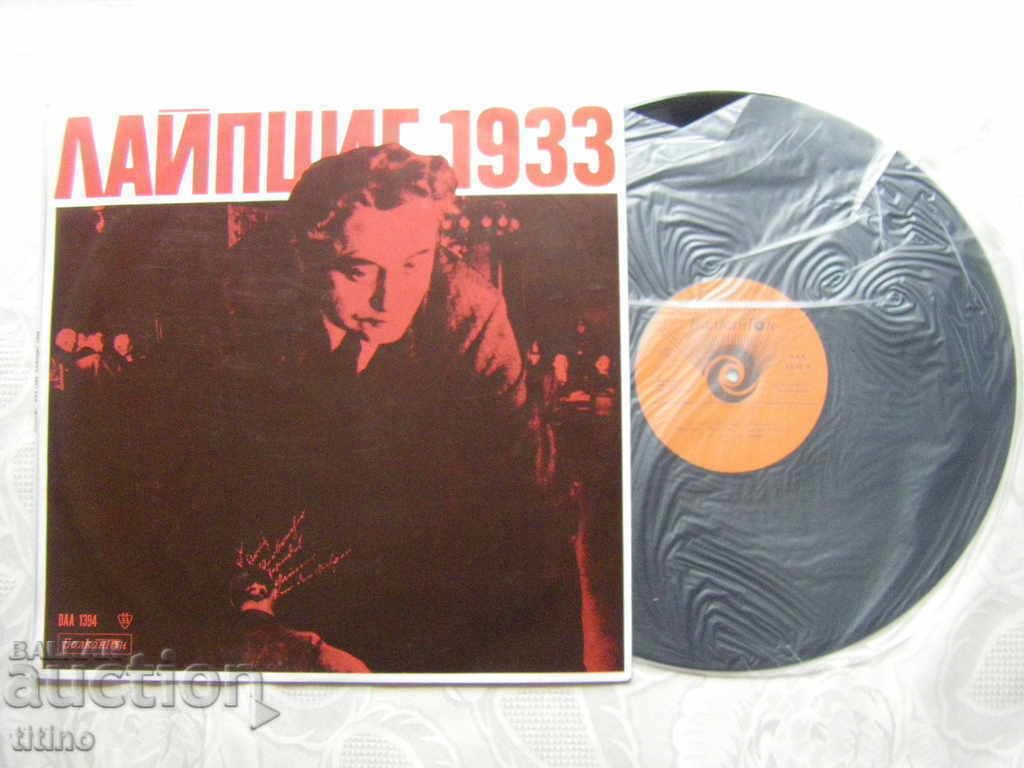 Auction VAA 1394 - Leipzig 1933 Auction VAA 1394 - Leipzig 1933