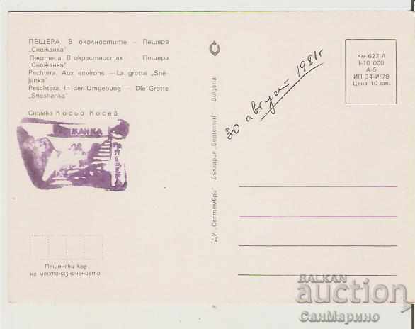 Card Bulgaria Peștera zăpezii 3 * cu preț 0.80 BGN | € 0.41
