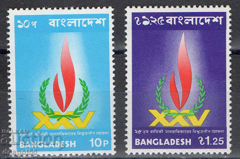 1973. Bangladesh. 25 years of the Declaration of Human Rights.