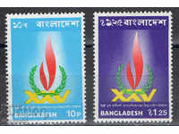 1973. Bangladesh. 25 de ani de la Declarația Drepturilor Omului.