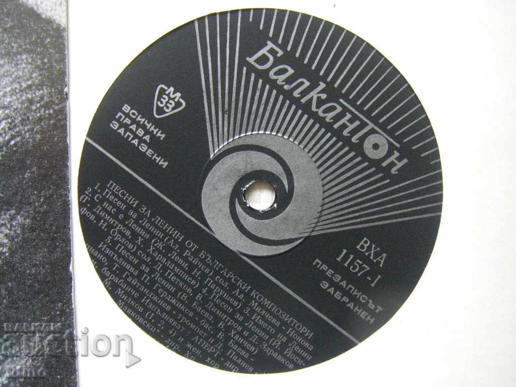 Auction VHA 1157 - New songs for Lenin by Bulgarian composers Auction VHA 1157 - New songs for Lenin by Bulgarian composers