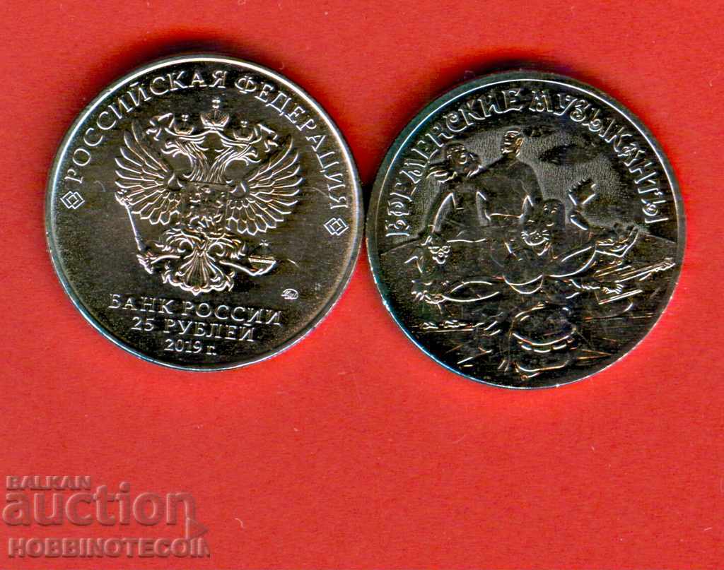 RUSSIA 25 Rubles BREMEN TOWN MUSICIANS 2019 UNC