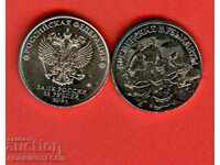 RUSSIA 25 Rubles BREMEN TOWN MUSICIANS 2019 UNC