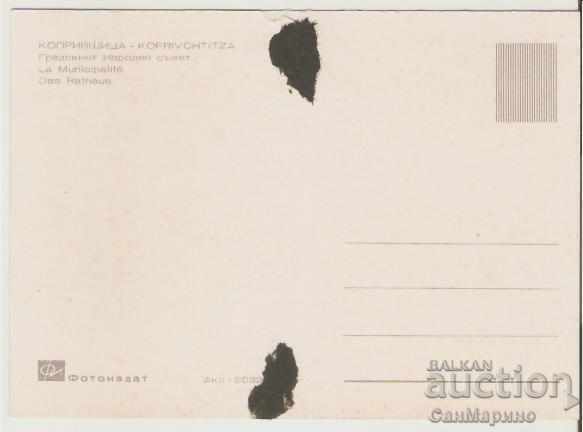 Καρτ ποστάλ Βουλγαρία Κοπριφστίτσα Δημοτικό Συμβούλιο * με τιμή 0.60 BGN | € 0.31 Καρτ ποστάλ Βουλγαρία Κοπριφστίτσα Δημοτικό Συμβούλιο * με τιμή 0.60 BGN | € 0.31