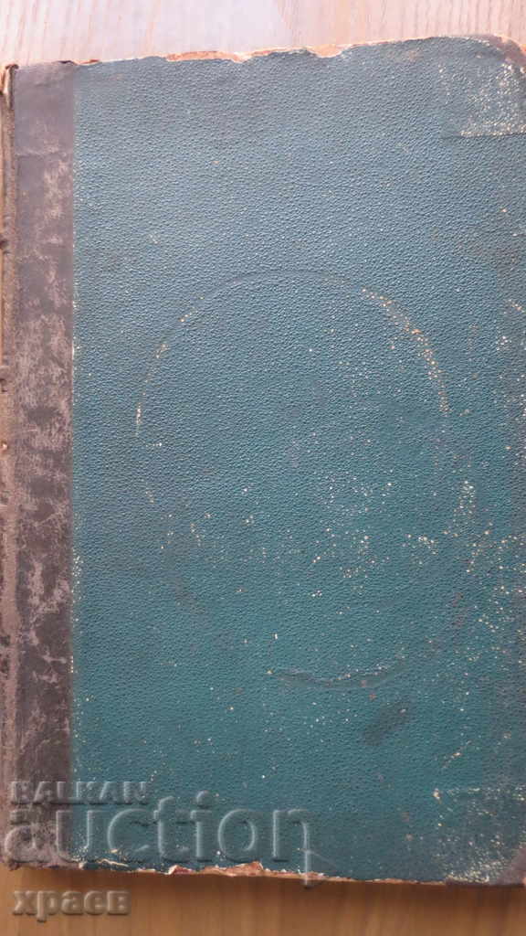 Auction 1876 - RUSSIAN ANTIQUARY - EXCELLENT Auction 1876 - RUSSIAN ANTIQUARY - EXCELLENT