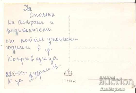 Картичка България Копривщица Горско климатично училище* с цена 2.70 лв. | € 1.38 Картичка България Копривщица Горско климатично училище* с цена 2.70 лв. | € 1.38