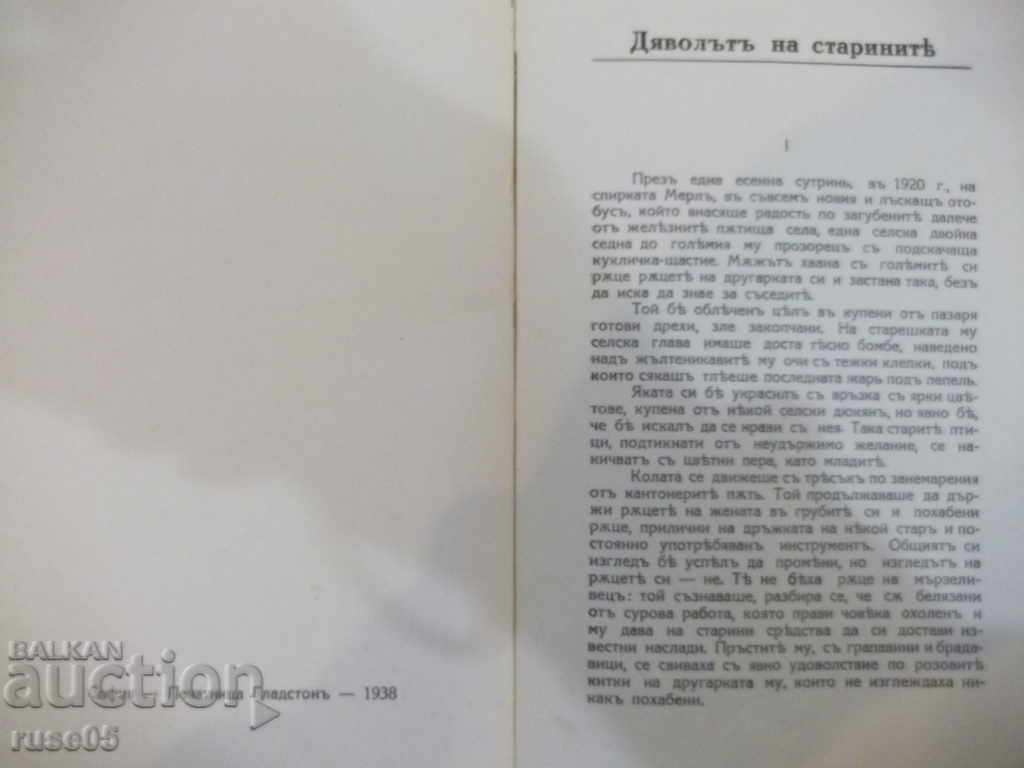 Auction  The Devil of the Ancient Man - Charles Sylvester - 130 pages.