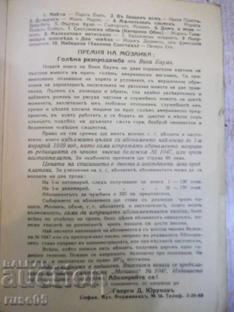 The Devil of the Ancient Man - Charles Sylvester - 130 pages. - 5