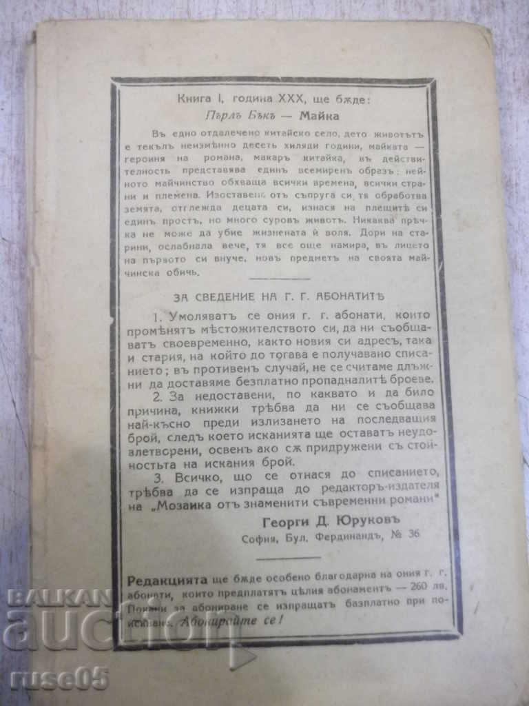 The Devil of the Ancient Man - Charles Sylvester - 130 pages. - 6