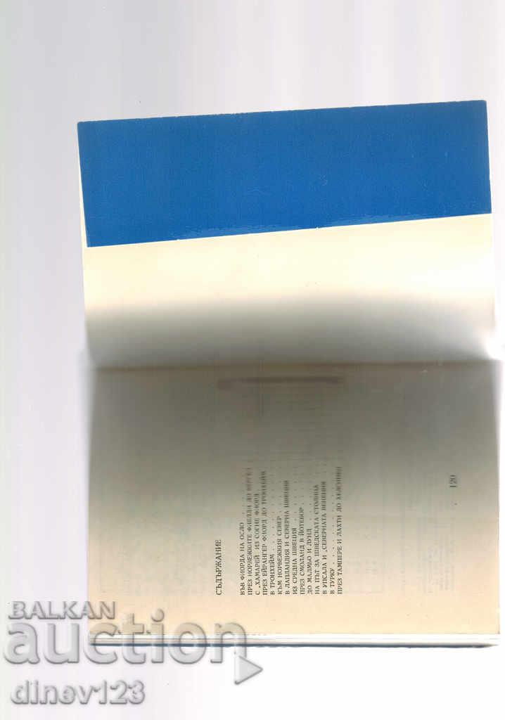 Auction  FROM THE OSLO FIORD TO THE Gulf OF FINLAND