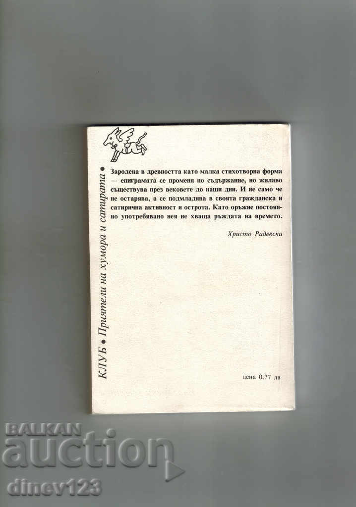 MIXES AND PAINS with price 3.00 BGN | € 1.53 MIXES AND PAINS with price 3.00 BGN | € 1.53