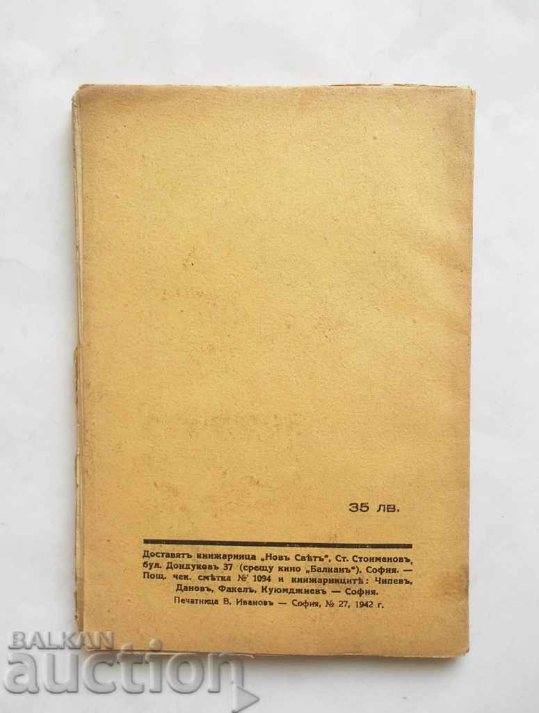 Delivery of Theatrical Art - Geo Milev 1942 Delivery of Theatrical Art - Geo Milev 1942