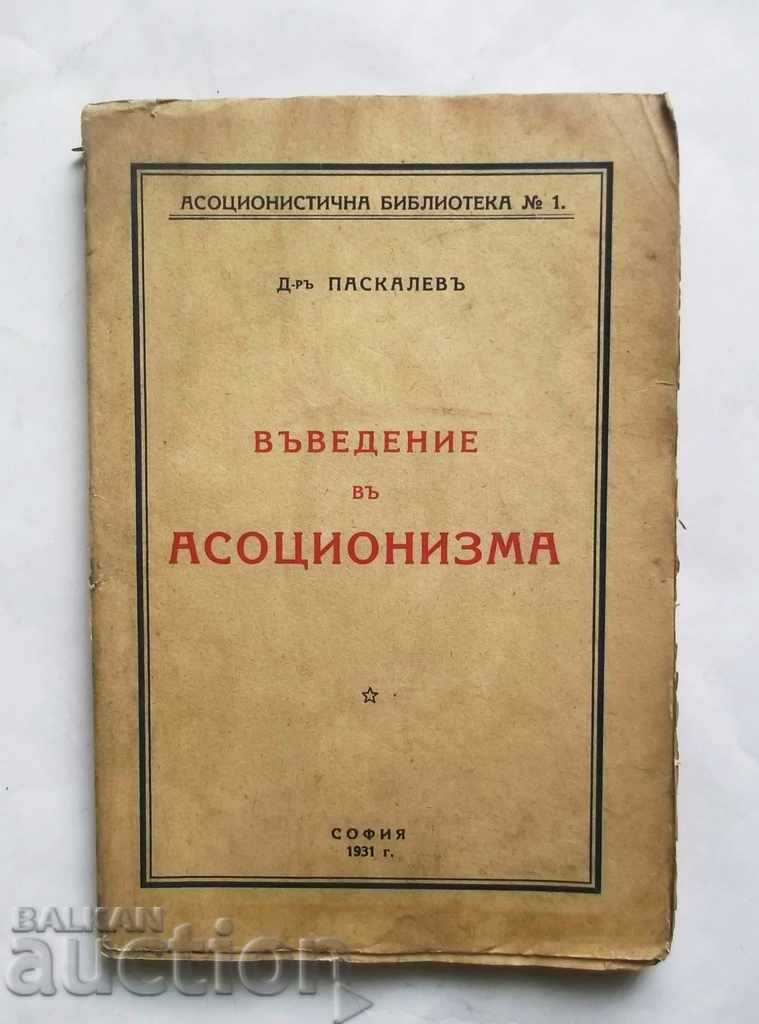Въведение въ асоционизма - Кирил Паскалев 1931 г.