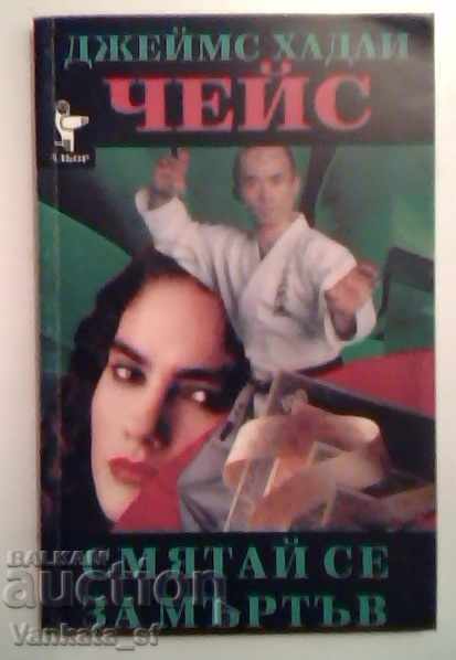 Consider yourself dead - James Hadley Chase