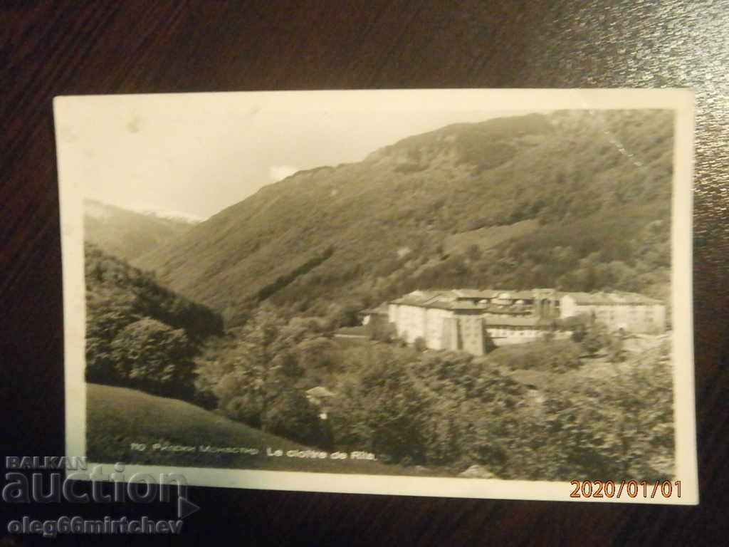 1954 Βουλγαρική ταχυδρομική κάρτα από τη Μονή της Ρίλας.