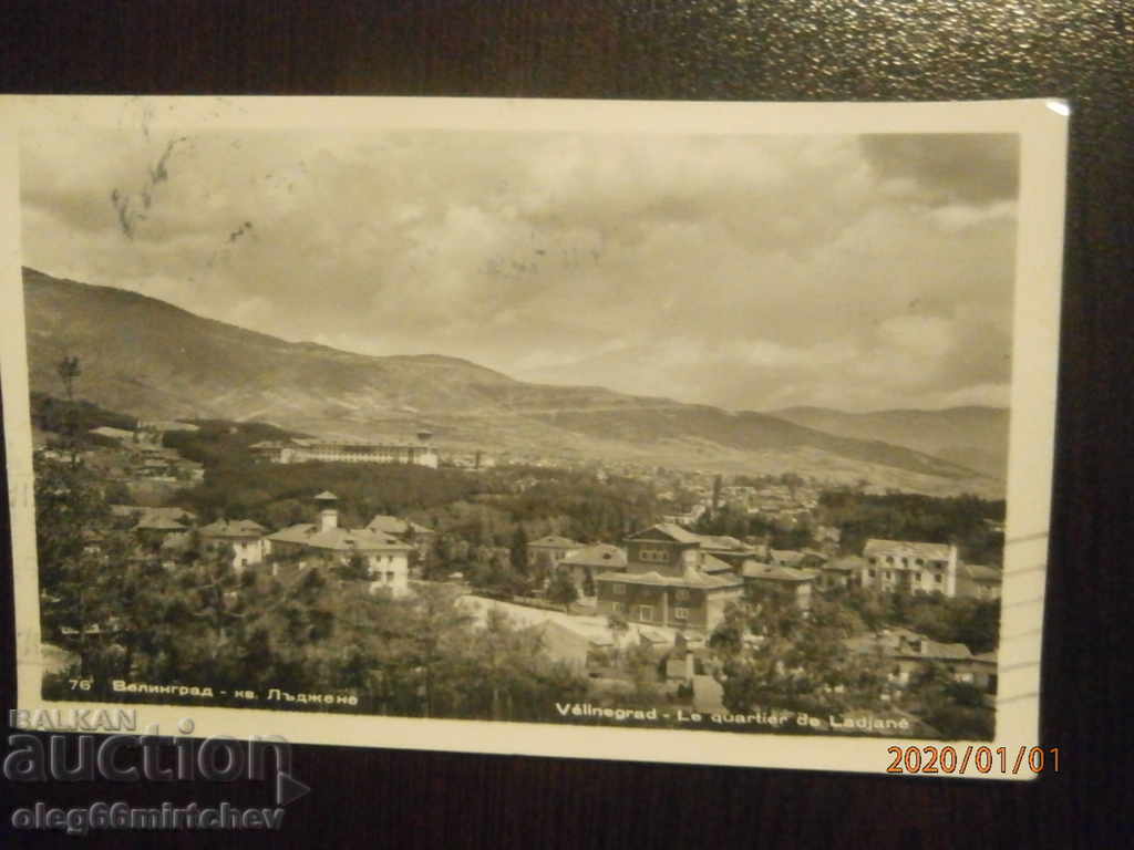 1955 г. България пощ.картичка от Велинград - пътувала