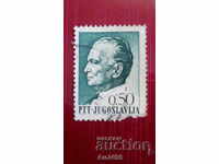 Yugoslav postage stamp
