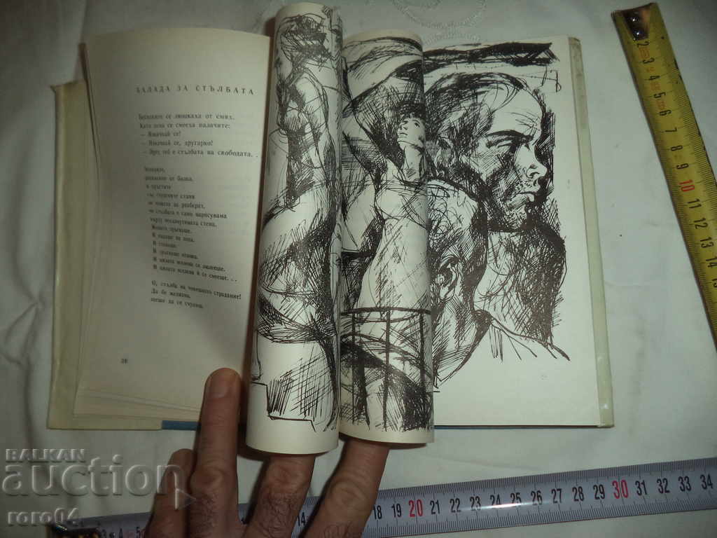 Licitație LUBOMIR LEVCHEV - POEME - GRAFICA SVETLIN RUSEV Licitație LUBOMIR LEVCHEV - POEME - GRAFICA SVETLIN RUSEV