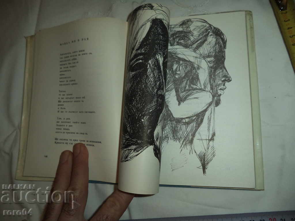 Livrarea LUBOMIR LEVCHEV - POEME - GRAFICA SVETLIN RUSEV Livrarea LUBOMIR LEVCHEV - POEME - GRAFICA SVETLIN RUSEV