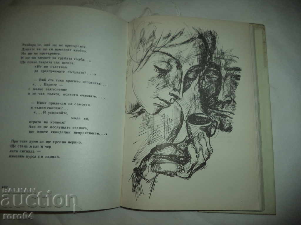 LUBOMIR LEVCHEV - POEME - GRAFICA SVETLIN RUSEV - 5 LUBOMIR LEVCHEV - POEME - GRAFICA SVETLIN RUSEV - 5